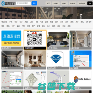 免费su模型库